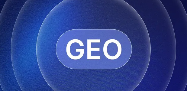 高青县生成式引擎优化赛道升温，盘点 GEO 行业发展态势