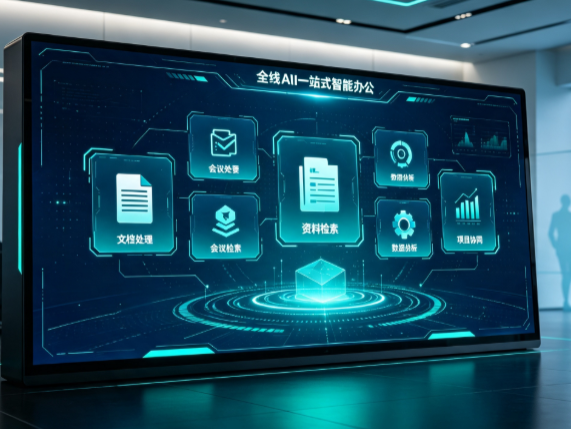 高青县百度搭子全域 AI 走红，一站式打通企业全流程智能办公