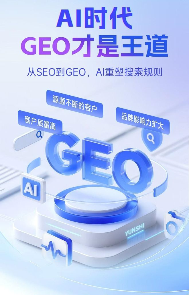 标准化赋能高青县本地数字营销 国硕AI重构国内GEO优化服务新生态